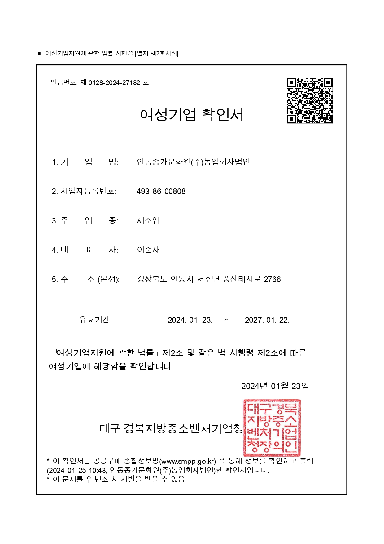 Women-owned Business Certificate