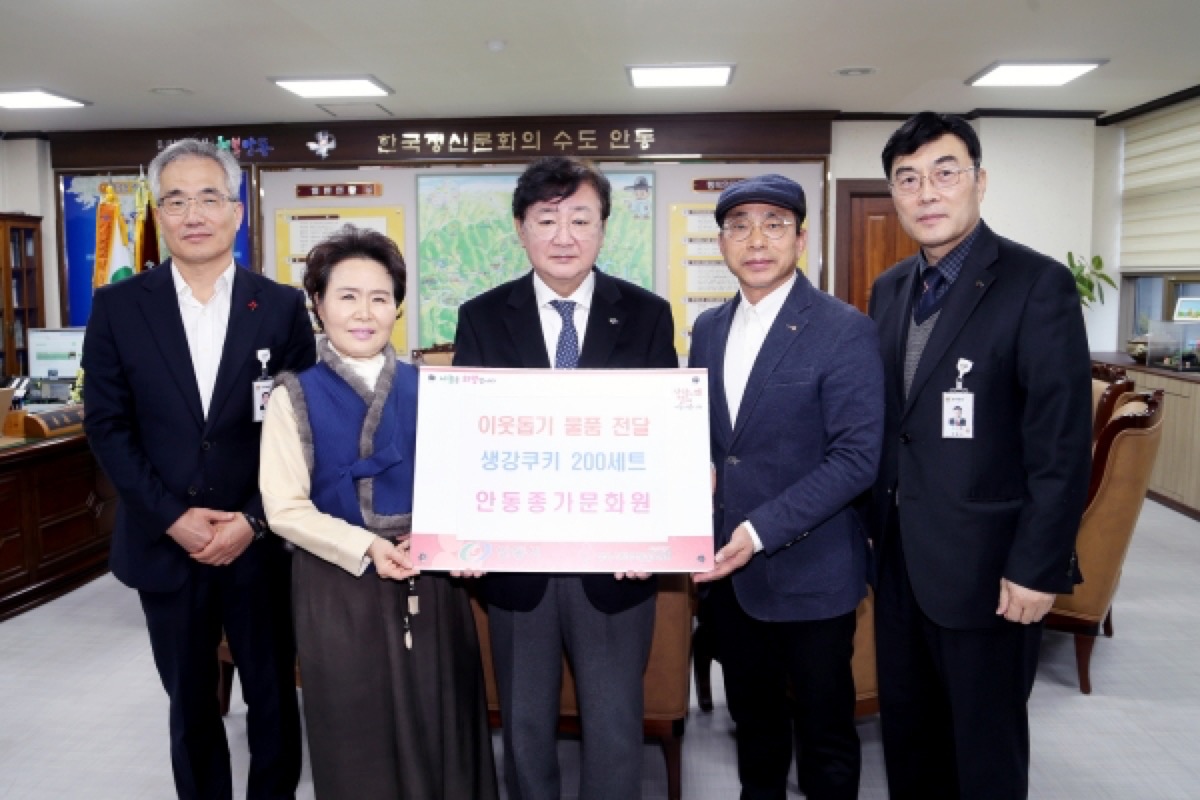 안동종가문화원, 어려운 이웃에 과자 선물세트 전달